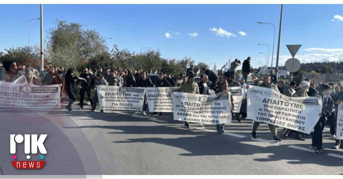 Εκδήλωση διαμαρτυρίας Κυνηγών