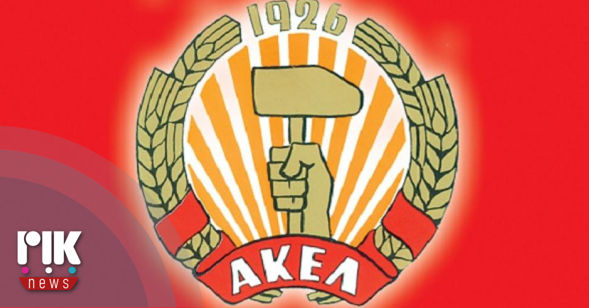 Πυρά ΑΚΕΛ κατά κυβέρνησης για τις λαμπρατζιές