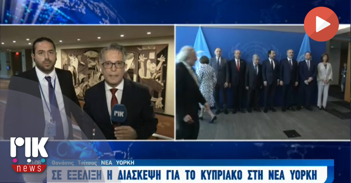 [ΒΙΝΤΕΟ] Άτυπη πενταμερής – Κοντά σε συμφωνία  για αποναρκοθέτηση