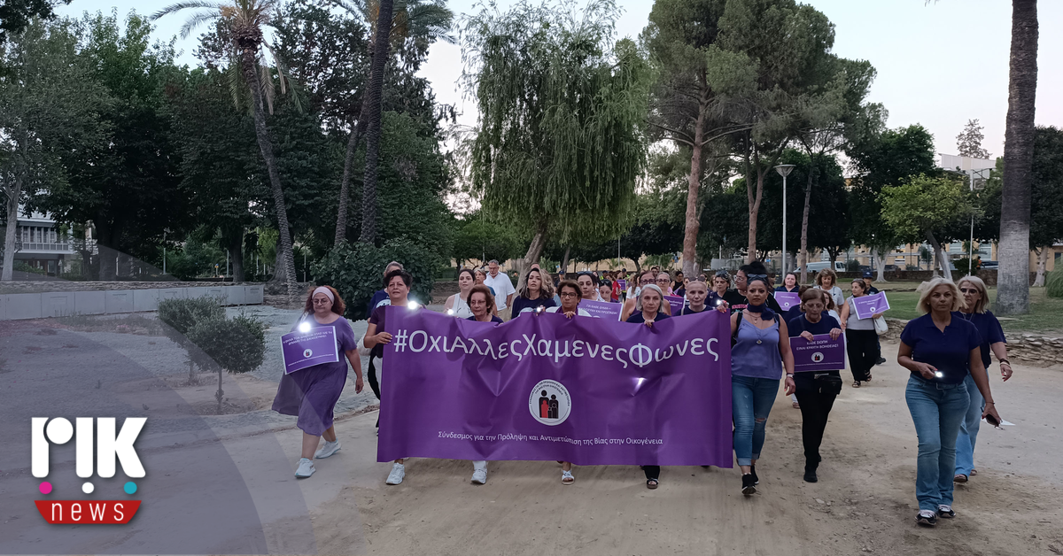 Πορεία Συνδέσμου για την πρόληψη και αντιμετώπιση της βίας στην οικογένεια Πορεία Συνδέσμου για την πρόληψη και αντιμετώπιση της βίας στην οικογένεια
