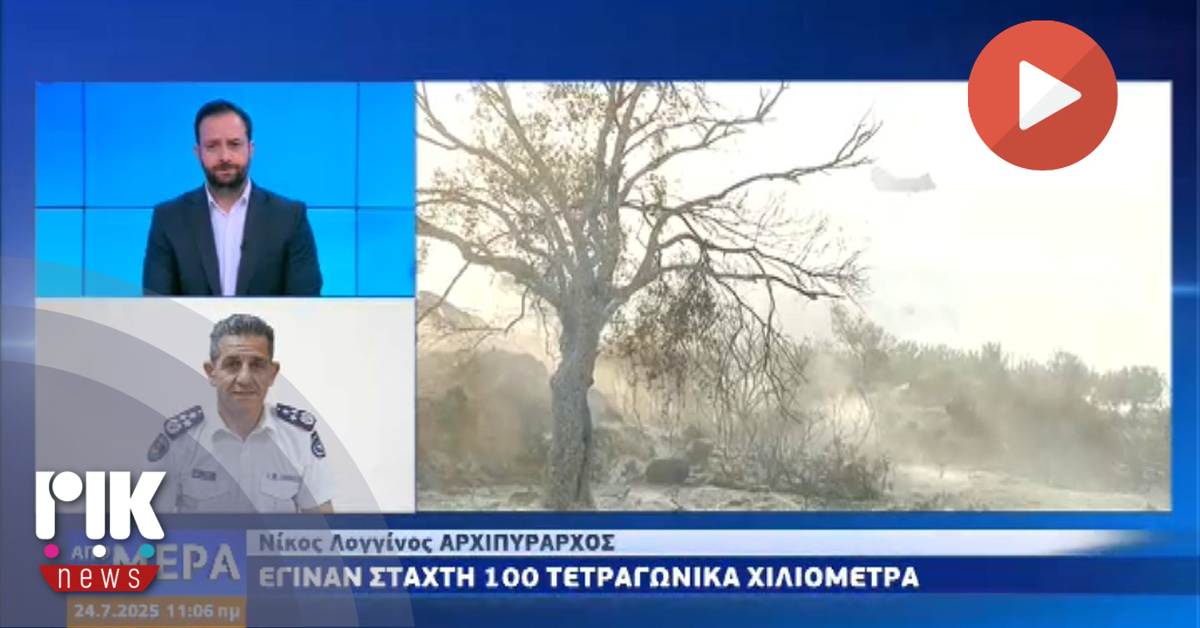 [ΒΙΝΤΕΟ]    Σε εμπρησμό οφείλεται η φονική πυρκαγιά στην επαρχία Λεμεσού