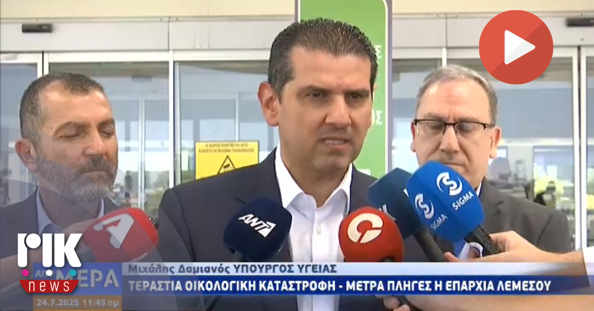 [ΒΙΝΤΕΟ] Υπουργός Υγείας: Συνολικά 50 άτομα έλαβαν τις Πρώτες Βοήθειες