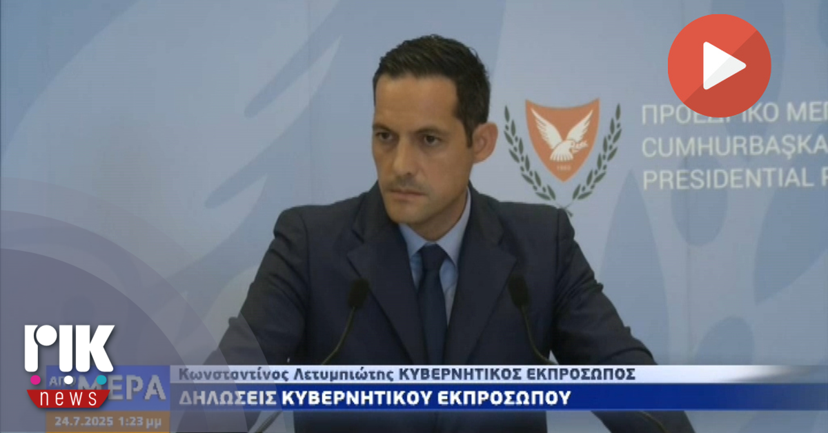 [ΒΙΝΤΕΟ]  Μέτρα στήριξης ανακοίνωσε η Κυβέρνηση