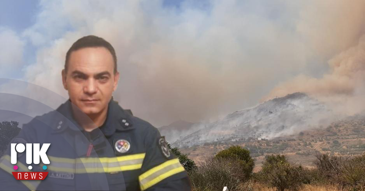 Έκκληση Πυροσβεστικής: Να αποφεύγουν οι πολίτες να πλησιάζουν τα πύρινα μέτωπα