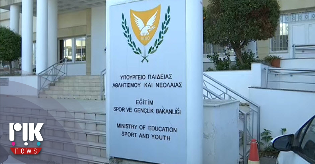 Υπουργείο Παιδείας: Άρχισε η υποβολή αιτήσεων για τα πανεπιστήμια της Ελλάδας Υπουργείο Παιδείας: Άρχισε η υποβολή αιτήσεων για τα πανεπιστήμια της Ελλάδας