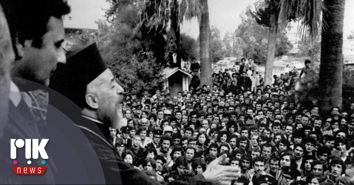 48 χρόνια από το θάνατο του Αρχιεπισκόπου Μακαρίου