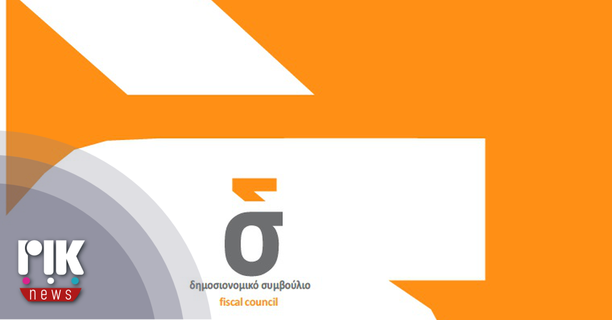 Δημοσιονομικό Συμβούλιο: Αυστηρές εισηγήσεις για διαφάνεια και πειθαρχία – Ενδιάμεση Έκθεση 2025