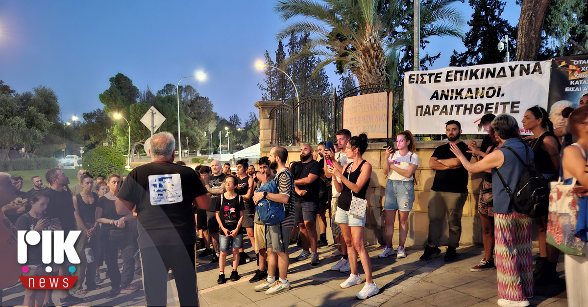 Διαμαρτυρία έξω από το Προεδρικό για τις πυρκαγιές