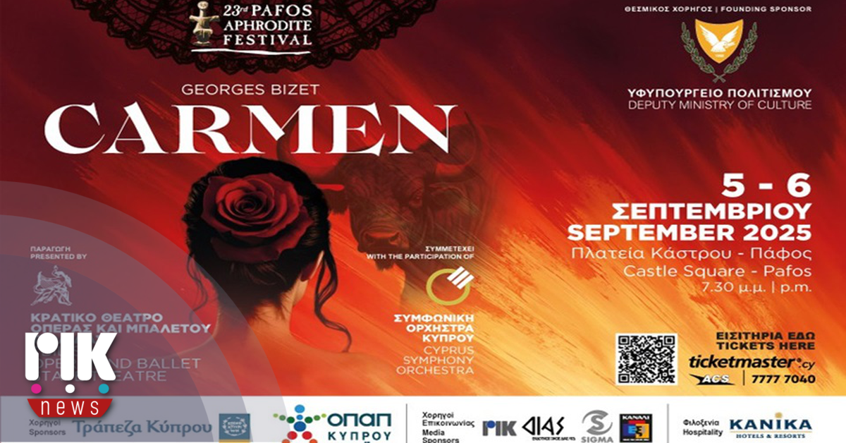 Pafos Aphrodite Festival 2025: Παρουσιάζει την εκρητική Carmen στο κυπριακό κοινό Pafos Aphrodite Festival 2025: Παρουσιάζει την εκρητική Carmen στο κυπριακό κοινό