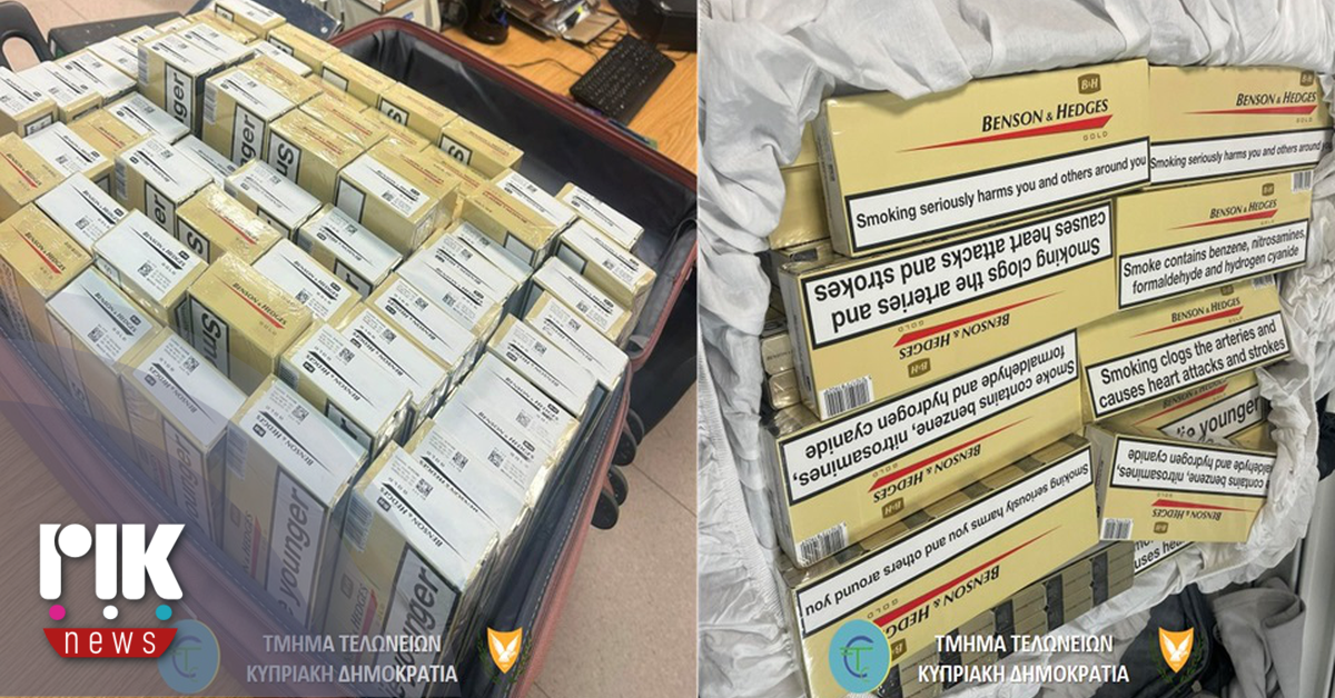 Κατασχέθηκαν πέραν των 200 κούτες τσιγάρων σε μια μέρα – Σύλληψη 2 επιβατών Κατασχέθηκαν πέραν των 200 κούτες τσιγάρων σε μια μέρα – Σύλληψη 2 επιβατών