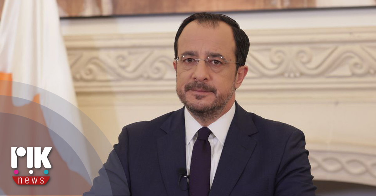 Πρόεδρος Χριστοδουλίδης: Σε κέντρα φιλοξενίας ηλικιωμένων η σύνταξή του ως διπλωμάτη Πρόεδρος Χριστοδουλίδης: Σε κέντρα φιλοξενίας ηλικιωμένων η σύνταξή του ως διπλωμάτη