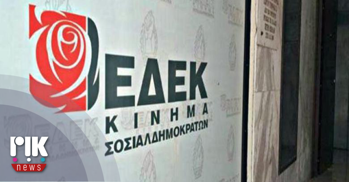 Έκτακτη συνεδρία Πολιτικού Γραφείου ΕΔΕΚ στις 18:00 για την απόφαση Αποστόλου να αποχωρήσει από το κόμμα