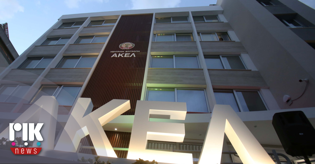ΑΚΕΛ: Η μεταρρύθμιση δεν θα προχωρήσει με τελεσίγραφα ΑΚΕΛ: Η μεταρρύθμιση δεν θα προχωρήσει με τελεσίγραφα