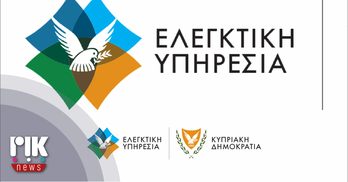 Ενημέρωση από τα αρμόδια τμήματα αναμένει η Κυβέρνηση για το πάρτι σε περιοχή Νατούρα – Ελεγκτική: Ζητήθηκαν αυθημερόν εξηγήσεις Ενημέρωση από τα αρμόδια τμήματα αναμένει η Κυβέρνηση για το πάρτι σε περιοχή Νατούρα – Ελεγκτική: Ζητήθηκαν αυθημερόν εξηγήσεις