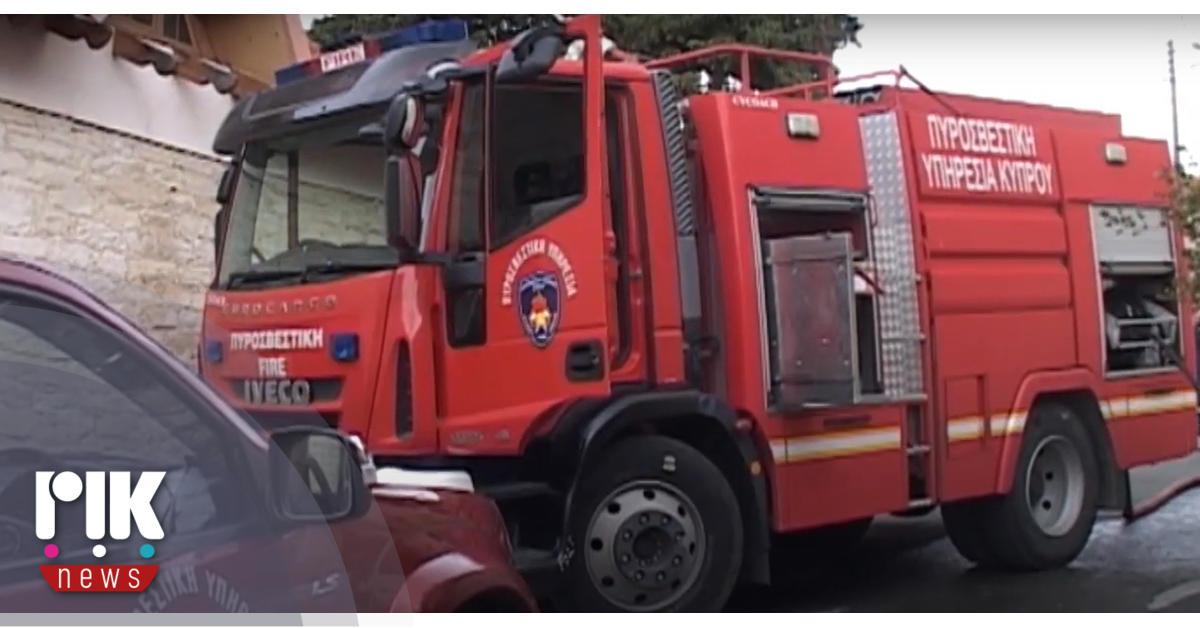 Λάρνακα: Τραγικός θάνατος 79χρονης από πυρκαγιά στο σπίτι της Λάρνακα: Τραγικός θάνατος 79χρονης από πυρκαγιά στο σπίτι της