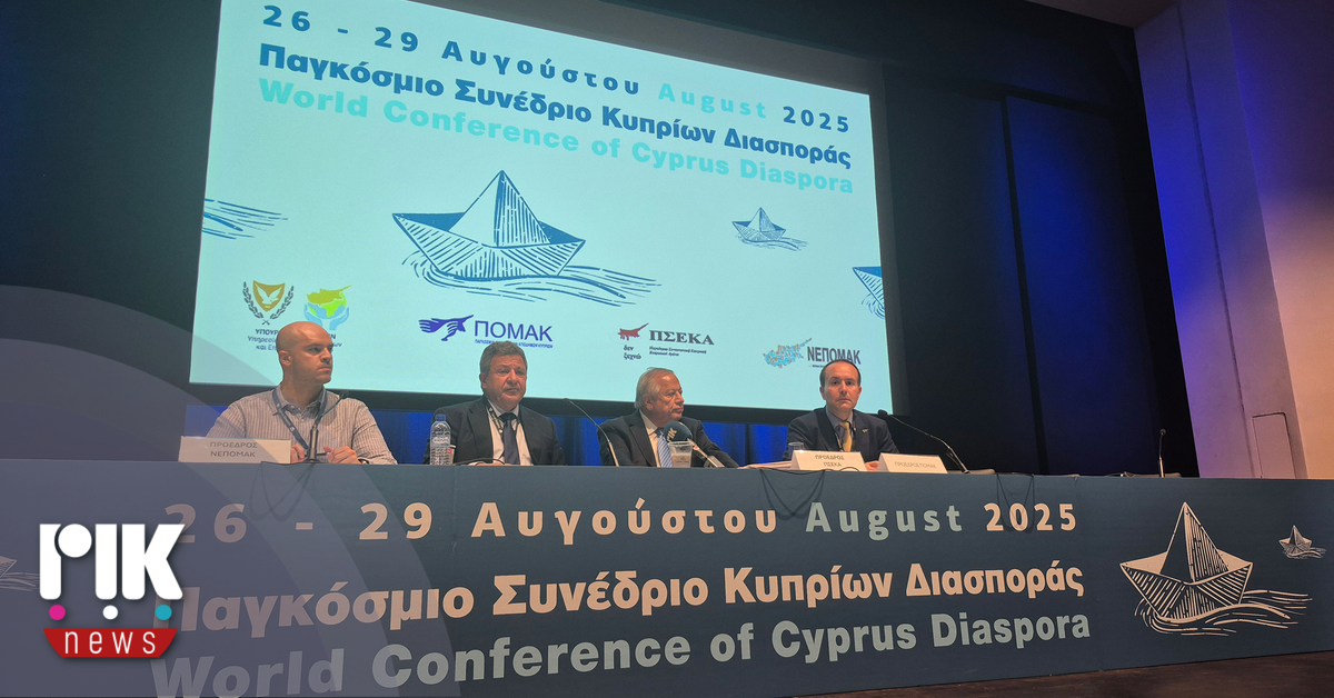 Απόδημοι: Καλούν τον διεθνή παράγοντα να πιέσει την Τουρκία για λύση στο Κυπριακό Απόδημοι: Καλούν τον διεθνή παράγοντα να πιέσει την Τουρκία για λύση στο Κυπριακό