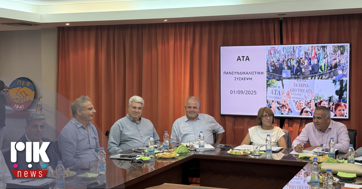 Παναπεργία την Πέμπτη 11 Σεπτεμβρίου, από τις 11 το πρωί έως τις 2 το απόγευμα αποφάσισαν οι συντεχνίες Παναπεργία την Πέμπτη 11 Σεπτεμβρίου, από τις 11 το πρωί έως τις 2 το απόγευμα αποφάσισαν οι συντεχνίες