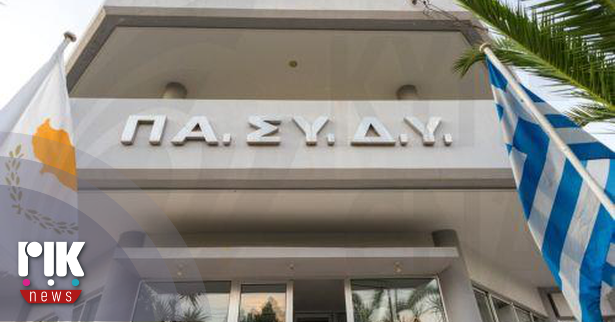 ΠΑΣΥΔΥ: Ικανοποίηση για έγκριση Κανονισμών που αποκαθιστούν το δικαίωμα δωρεάν περίθαλψης δημοσίων υπαλλήλων ΠΑΣΥΔΥ: Ικανοποίηση για έγκριση Κανονισμών που αποκαθιστούν το δικαίωμα δωρεάν περίθαλψης δημοσίων υπαλλήλων