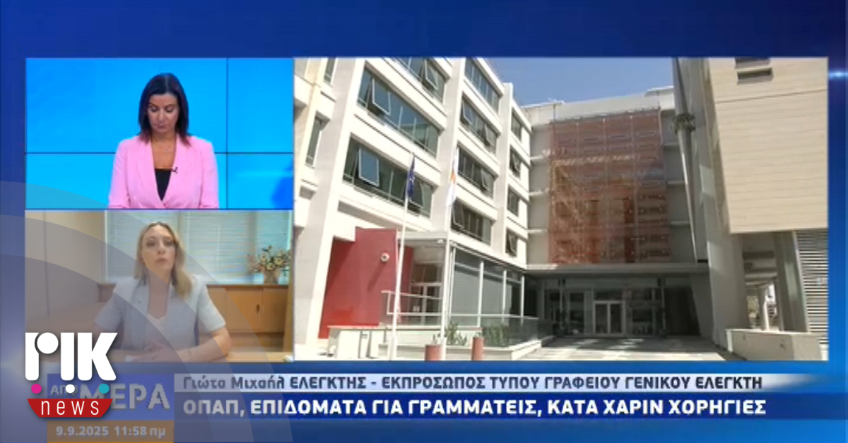 Ελεγκτική Υπηρεσία: Βουλευής, πρώην Πρόεδρος Βουλής, με διπλό επίδομα γραμματέα