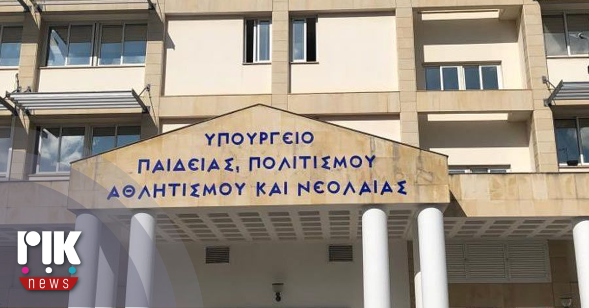 Υπ. Παιδείας: Ευθύνη των γονέων η παραλαβή των παιδιών τους αύριο στις 11:00