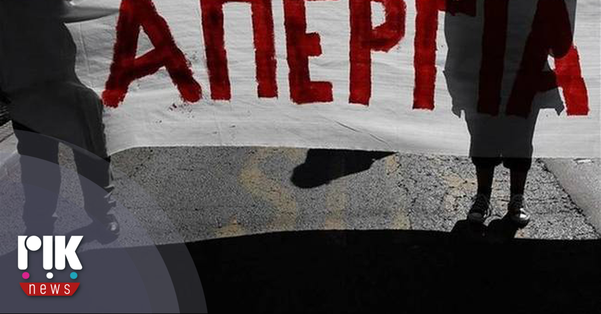 Σε απεργιακό κλοιό σήμερα η Κύπρος