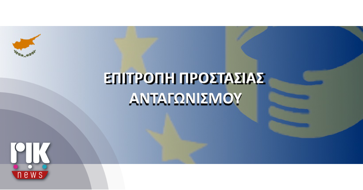 ΕΠΑ: Υπό διερεύνηση η εξαγορά της ExxonMobil Cyprus από την Petrolina