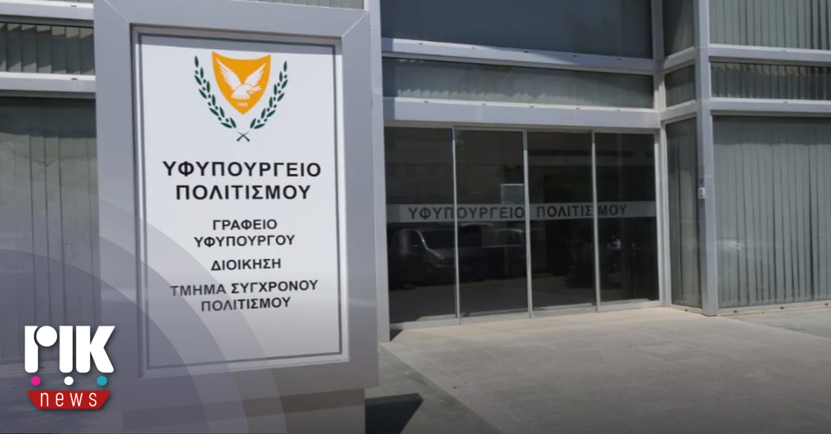 Οικονομική στήριξη για πολιτιστικές εκδηλώσεις στις πυρόπληκτες κοινότητες