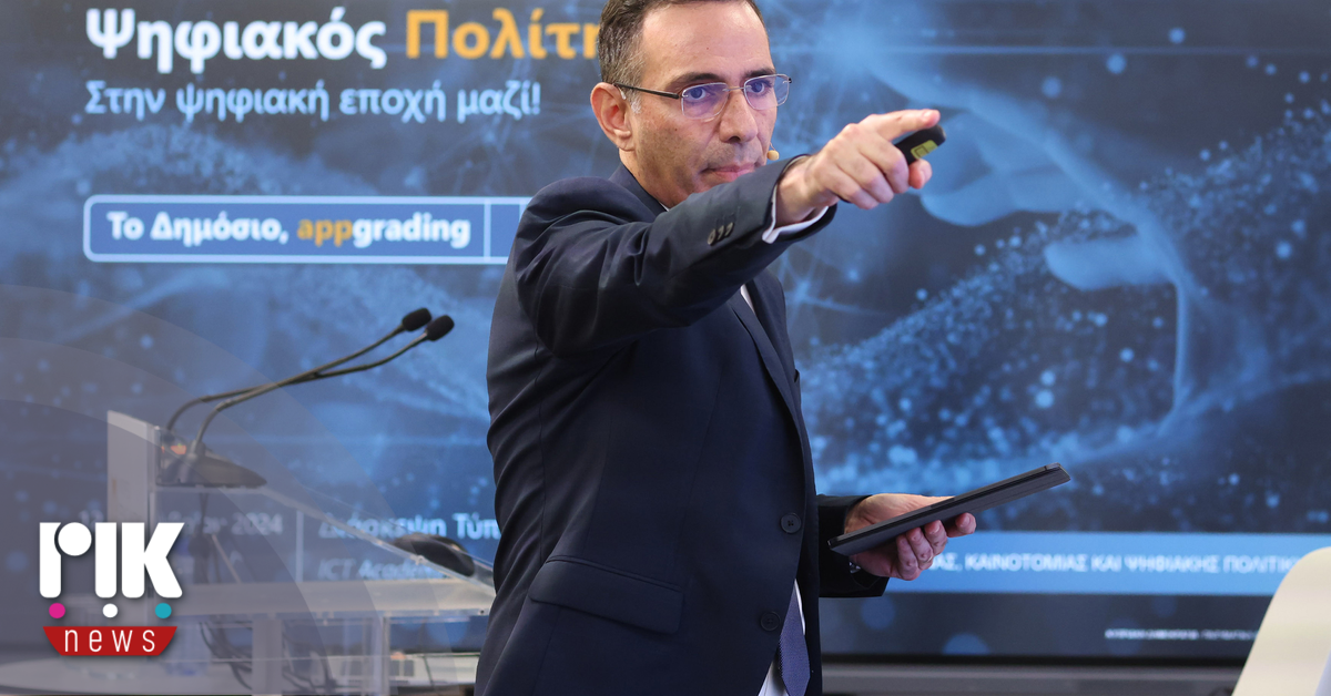 Ελεγκτική: Ιδιάζουσα σχέση υφυπουργού Ψηφιακής Πολιτικής με εταιρεία έκδοσης ηλεκτρονικών ταυτοτήτων