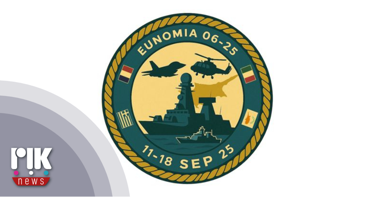 Σε  εξέλιξη η τετραμερής στρατιωτική άσκηση  "Ευνομία"