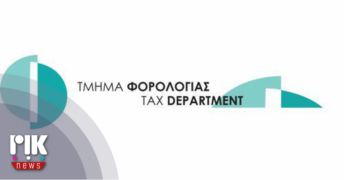 Αυξημένη ροή αιτημάτων για εγγραφή στο Φορολογικό Μητρώο λέει το Τμ. Φορολογίας