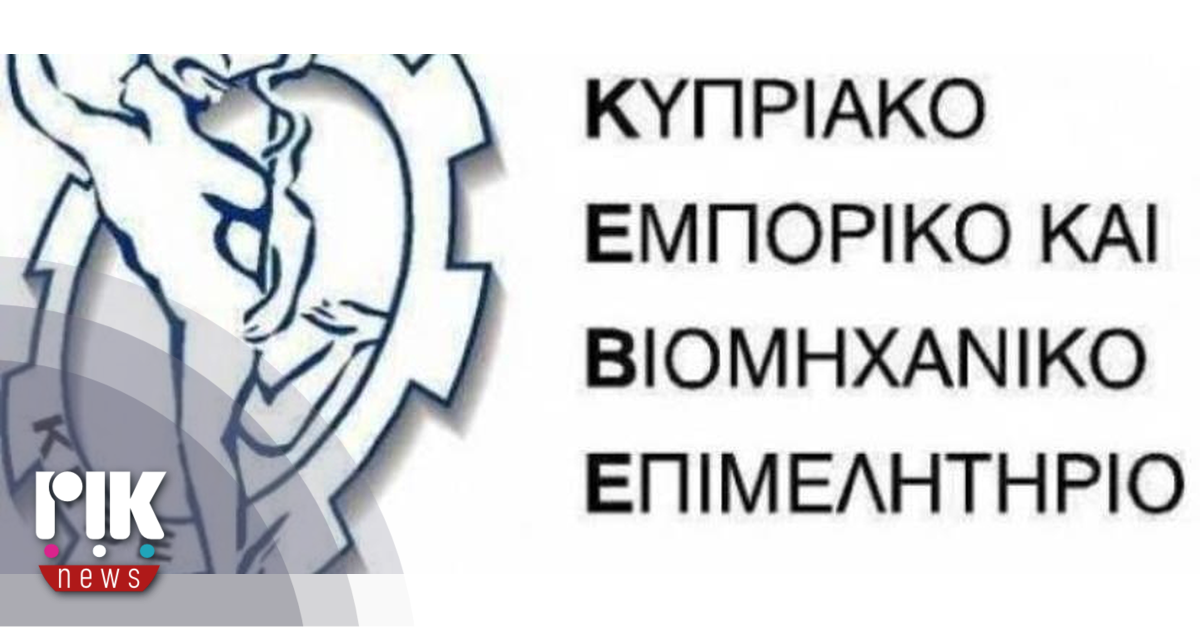 ΚΕΒΕ και ΟΕΒ: Αντισυνταγματική η νομοθετική ρύθμιση της ΑΤΑ  στον ιδιωτικό τομέα