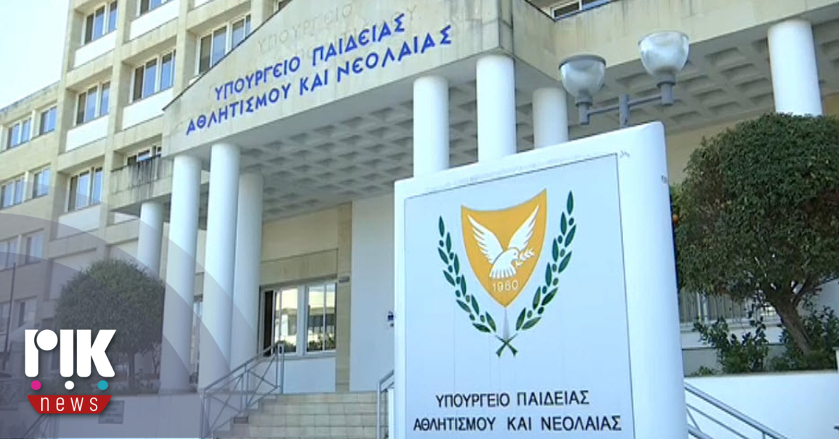 Το Υπουργείο Παιδείας διαψεύδει δημοσίευμα για την ικανοποίηση του αιτήματος δεύτερης κατανομής για Κύπριους φοιτητές στα ελληνικά πανεπιστήμια