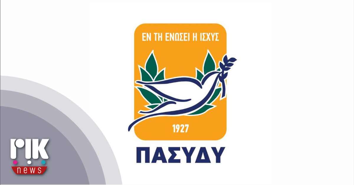 ΠΑΣΥΔΥ: Εκτός εργασιακών θεσμίων η μεταφορά Πυροσβεστικής και Τμήματος Δασών στο Υπουργείο  Εσωτερικών