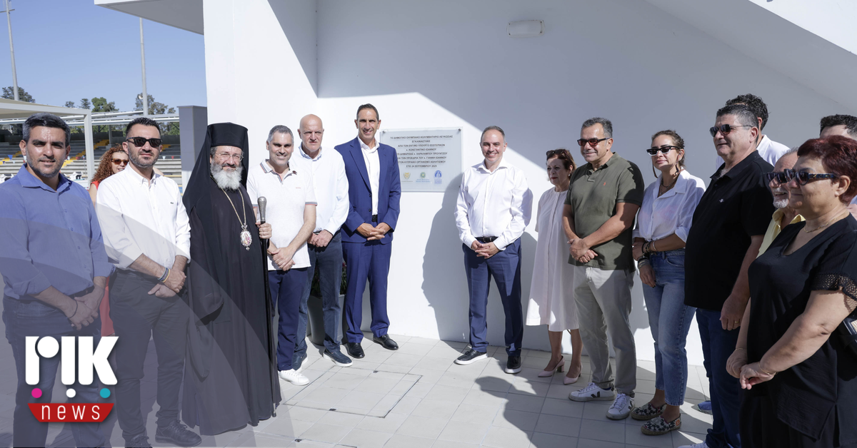 Τα  εγκαίνια του Δημοτικού Κολυμβητηρίου Λευκωσίας τέλεσε ο Υπουργός Εσωτερικών
