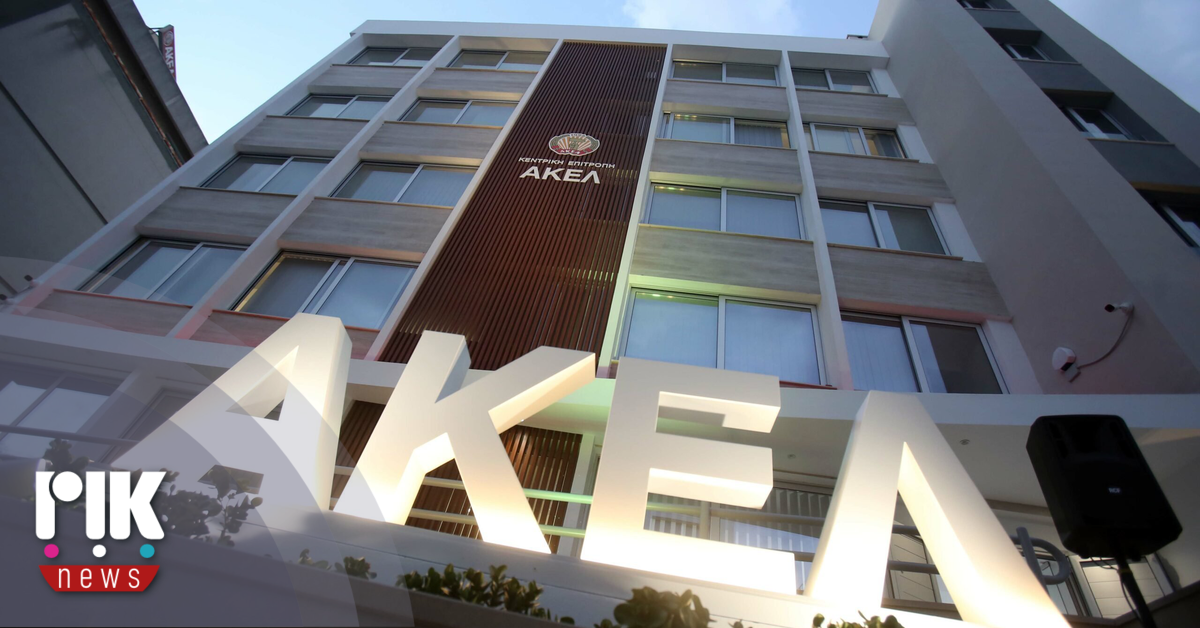 ΑΚΕΛ: Οι ένοχοι για το έργο στο Βασιλικό να δικαστούν και να πληρώσουν τα σπασμένα