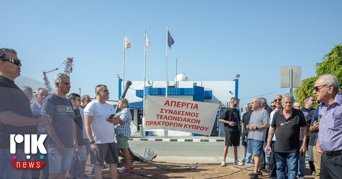 Συνεχίζουν την επ’ αόριστον απεργία τα μέλη του Συνδέσμου Τελωνειακών Πρακτόρων