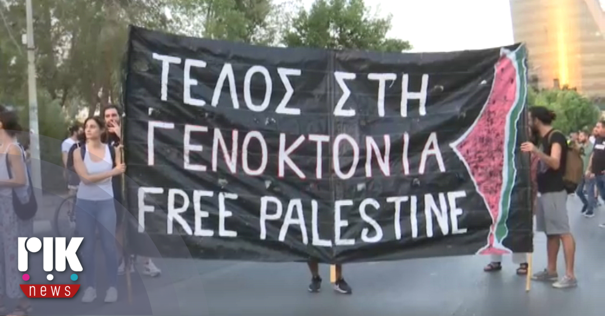 Νέα εκδήλωση διαμαρτυρίας για την Παλαιστίνη, πραγματοποίησε το ΑΚΕΛ Νέα εκδήλωση διαμαρτυρίας για την Παλαιστίνη, πραγματοποίησε το ΑΚΕΛ