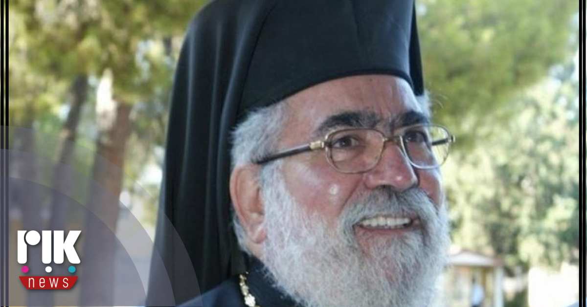 Εκοιμήθη, σε ηλικία 87 ετών, ο Μητροπολίτης Τέως Κιτίου Χρυσόστομος
