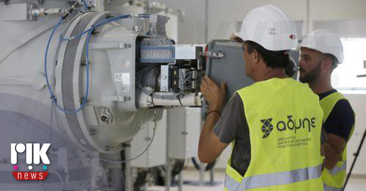 Η ΡΑΕΚ παρέλαβε επιστολή από τον ΑΔΜΗΕ Η ΡΑΕΚ παρέλαβε επιστολή από τον ΑΔΜΗΕ