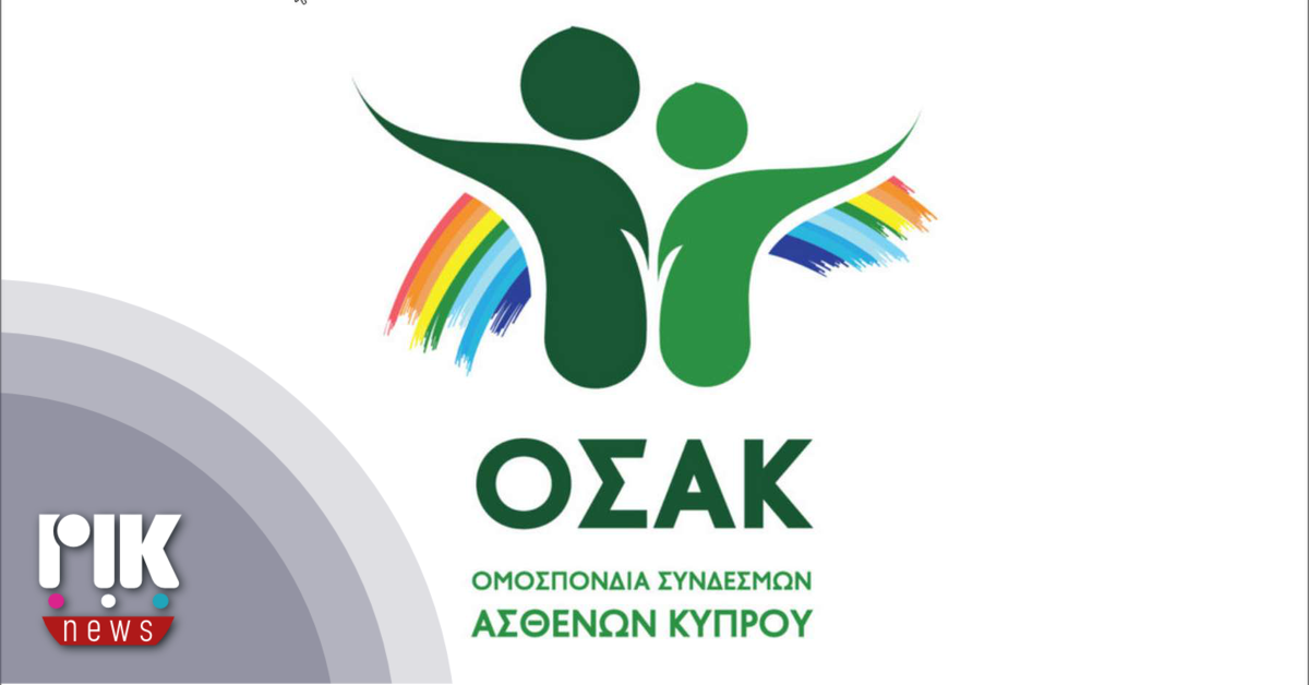 Η ΟΣΑΚ χαιρετίζει τον διορισμό του Μάριου Χαραλαμπίδη ως πρώτου Συνηγόρου του Ασθενούς