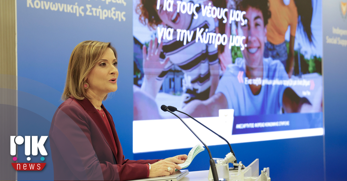 Πρώτη Κυρία: Βοηθήθηκαν 1.098 φοιτητές το 2024 μέσω του Ανεξάρτητου Φορέα – Επένδυση στους νέους, όχι φιλανθρωπία, τόνισε Πρώτη Κυρία: Βοηθήθηκαν 1.098 φοιτητές το 2024 μέσω του Ανεξάρτητου Φορέα – Επένδυση στους νέους, όχι φιλανθρωπία, τόνισε