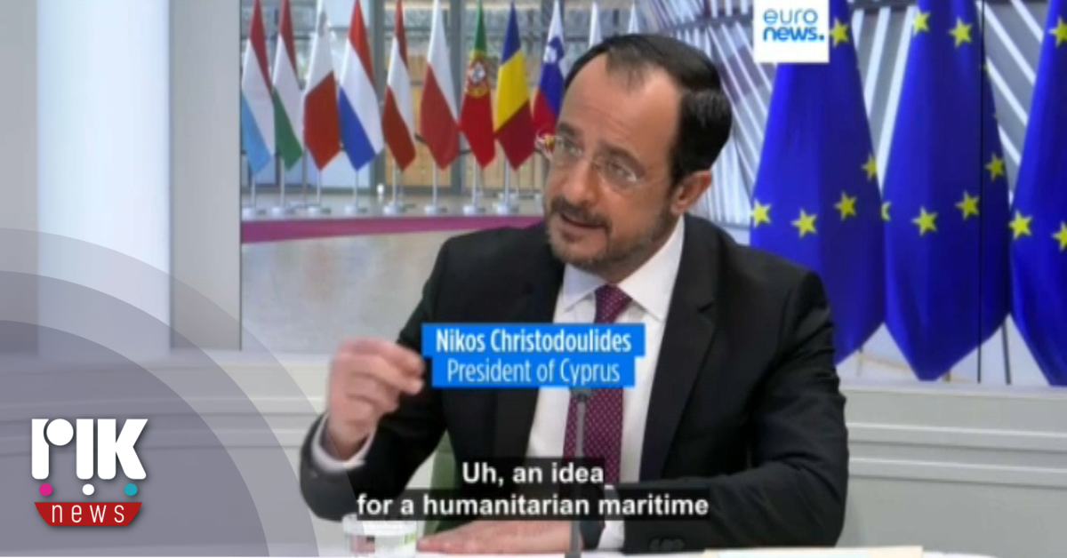 O Πρόεδρος Χριστοδουλίδης αναλύει στο Euronews το σχέδιο της Κύπρου για την ανοικοδόμηση της Γάζας O Πρόεδρος Χριστοδουλίδης αναλύει στο Euronews το σχέδιο της Κύπρου για την ανοικοδόμηση της Γάζας