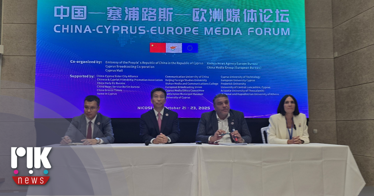 Ολοληρώθηκε με επιτυχία το China–Cyprus–Europe Media Forum Ολοληρώθηκε με επιτυχία το China–Cyprus–Europe Media Forum