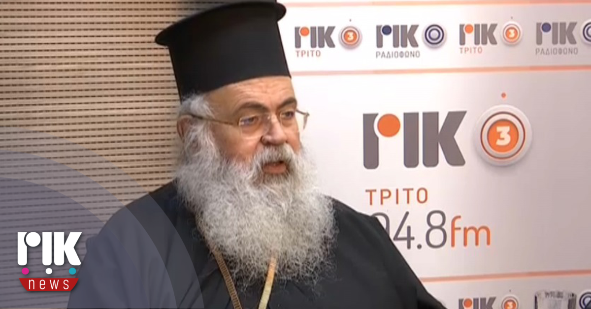 Αρχιεπίσκοπος: Αρχίζουν σύντομα οι διεργασίες για την Μητρόπολη Πάφου Αρχιεπίσκοπος: Αρχίζουν σύντομα οι διεργασίες για την Μητρόπολη Πάφου