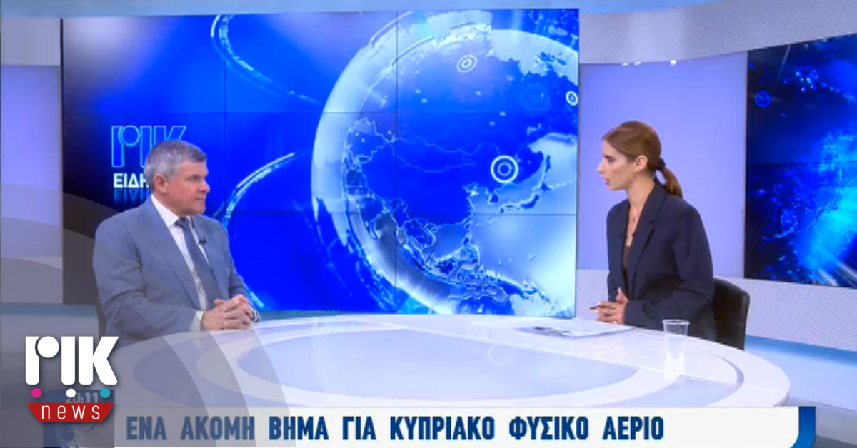 Παπαναστασίου: Τι λέει στο ΡΙΚ για συμφωνίες Κύπρου με Λίβανο και Αίγυπτο και GSI Παπαναστασίου: Τι λέει στο ΡΙΚ για συμφωνίες Κύπρου με Λίβανο και Αίγυπτο και GSI