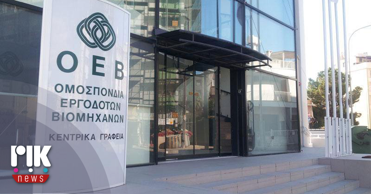 Η ΟΕΒ απορρίπτει το πλαίσιο συμφωνίας που τέθηκε από υπουργούς Οικονομικών και Εργασίας για ΑΤΑ Η ΟΕΒ απορρίπτει το πλαίσιο συμφωνίας που τέθηκε από υπουργούς Οικονομικών και Εργασίας για ΑΤΑ