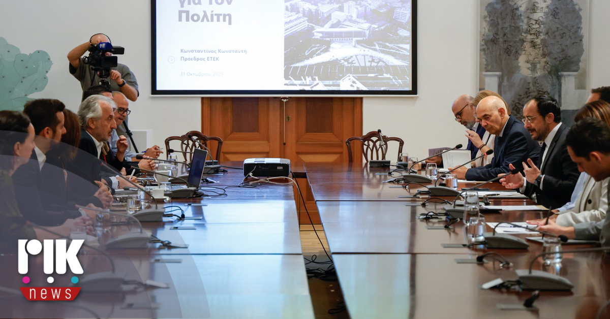 Ο Πρόεδρος της Δημοκρατίας δέχθηκε τον Πρόεδρο και τα μέλη του ΕΤΕΚ Ο Πρόεδρος της Δημοκρατίας δέχθηκε τον Πρόεδρο και τα μέλη του ΕΤΕΚ