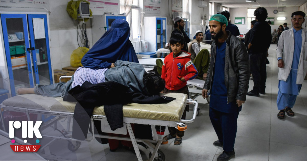 Αφγανιστάν: 10 νεκροί και 260 τραυματίες από σεισμική δόνηση 6,3 βαθμών στην κλίμα Ρίχτερ
