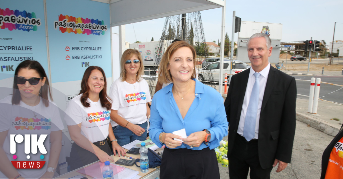 Ραδιομαραθώνιος 2025: Μήνυμα  ανθρωπιάς, ισότητας και συμπερίληψης έστειλαν εκπρόσωποι πολιτειακής και πολιτικής ηγεσίας