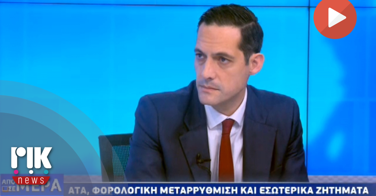 [ΒΙΝΤΕΟ] Λετυμπιώτης: Η κυβέρνηση αναμένει την αξιολόγηση του πλαισίου συγκλίσεων για την ΑΤΑ